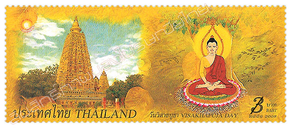 Important Buddhist Religion Day (Visakhapuja Day) 2008 Postage Stamp
