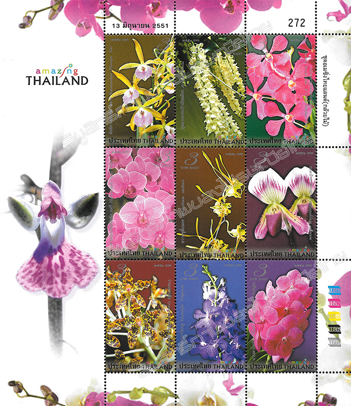 Amazing Thailand (1st Series) Postage Stamps - Orchid