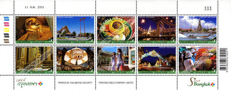 Amazing Thailand (2nd Seiries) Postage Stamps - Saneh Bangkok (Attractive Bangkok) Full Sheet.