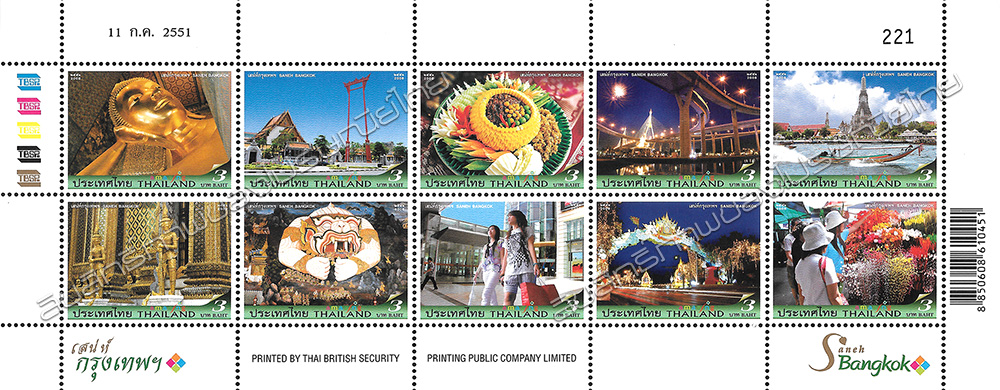 Amazing Thailand (2nd Seiries) Postage Stamps - Saneh Bangkok (Attractive Bangkok)