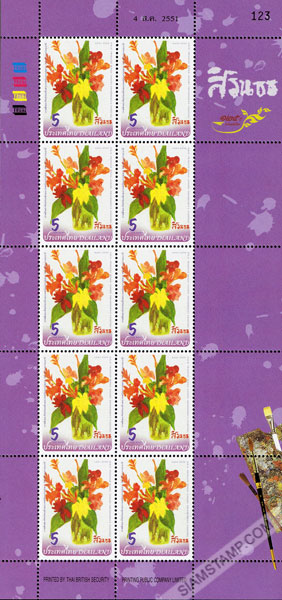 H.R.H. Princess Maha Chakri Sirindhorn's Painting Postage Stamp Full Sheet.
