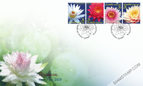 New Year 2009 (Flowers) Postage Stamps - Water Lilies First Day Cover.