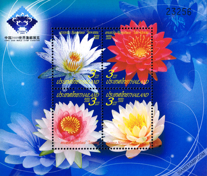 New Year 2009 Postage Stamps - Water Lilies Overprinted Souvenir Sheet.