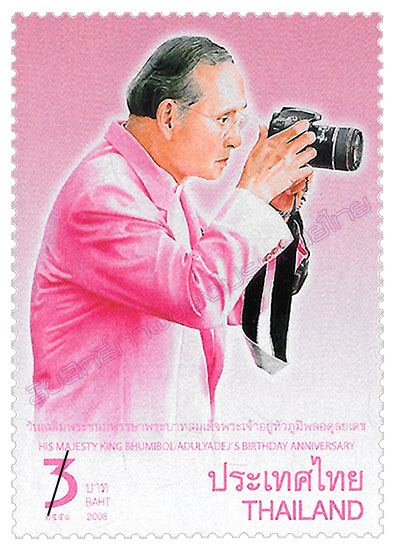 His Majesty King Bhumibol Adulyadej's Birthday Commemorative Stamp