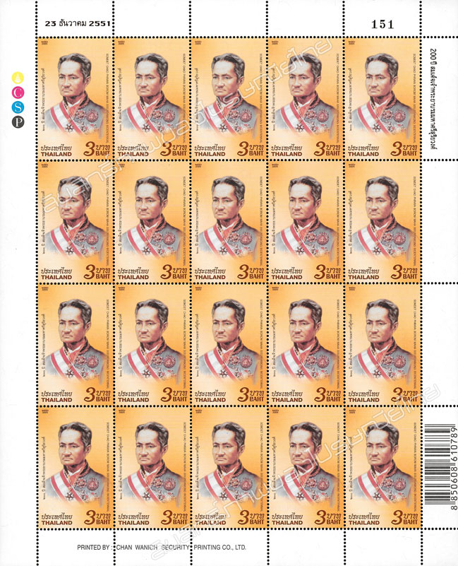 Somdet Chao Phraya Borom Maha Sisuriyawong (Chuang Bunnag) Bicentenial Commemorative Stamp Full Sheet.