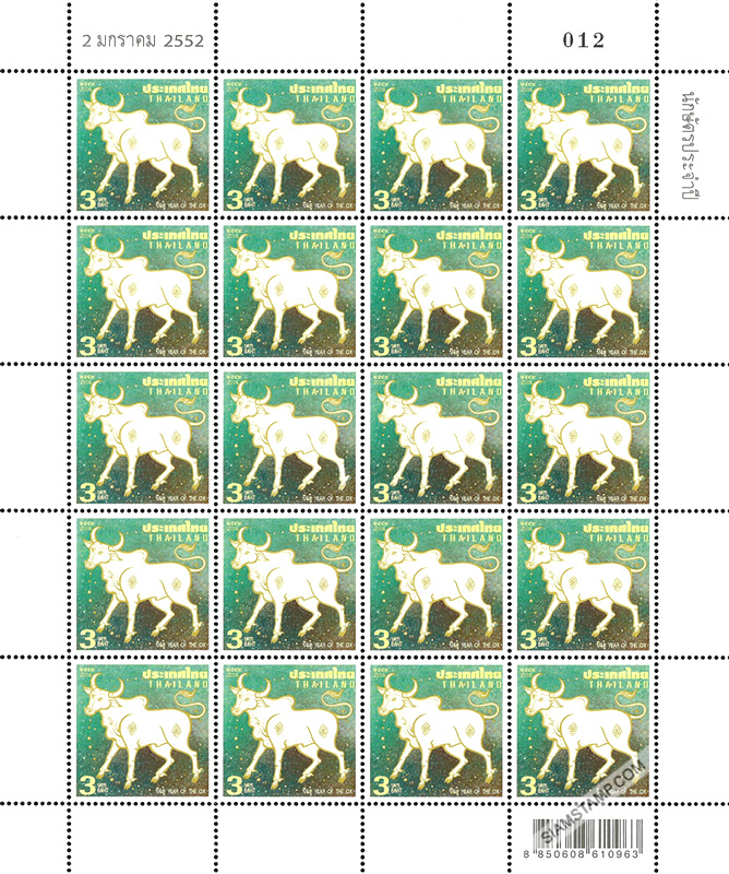Zodiac 2009 Postage Stamp (Year of the Ox) Full Sheet.