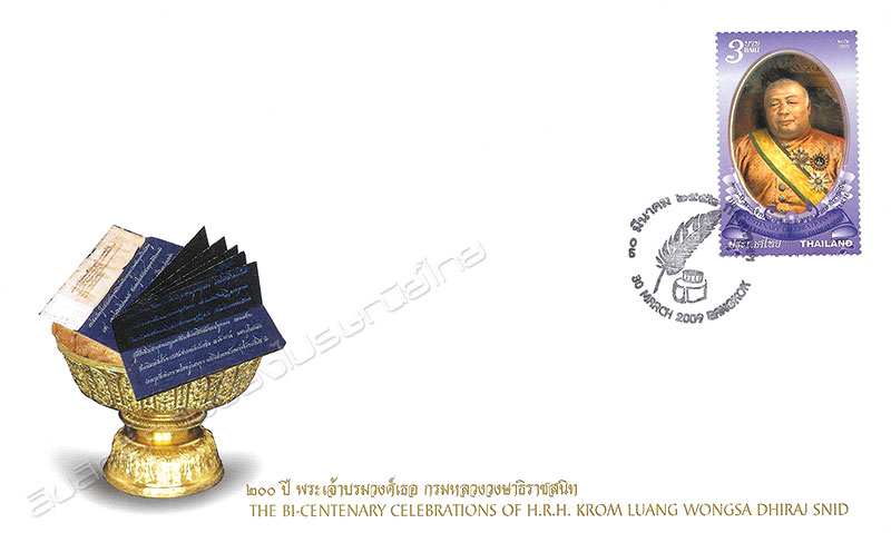 The Bi-Centenary Celebrations of H.R.H. Krom Luang Wongsa Dhiraj Snid Commemorative Stamp First Day Cover.