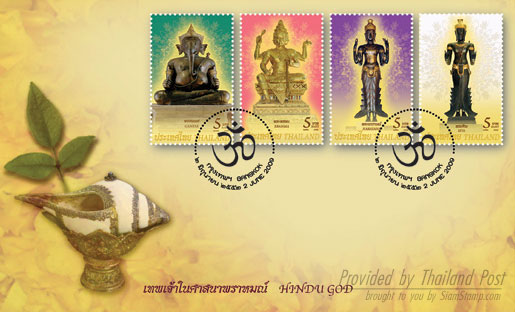 Hindu God Postage Stamps First Day Cover.