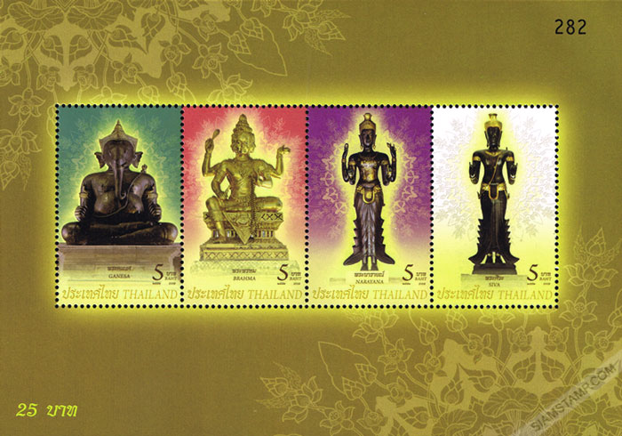 Hindu God Postage Stamps Souvenir Sheet.