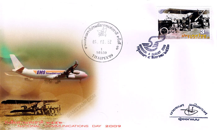 National Communications Day 2009 Commemorative Stamp First Day Cover.