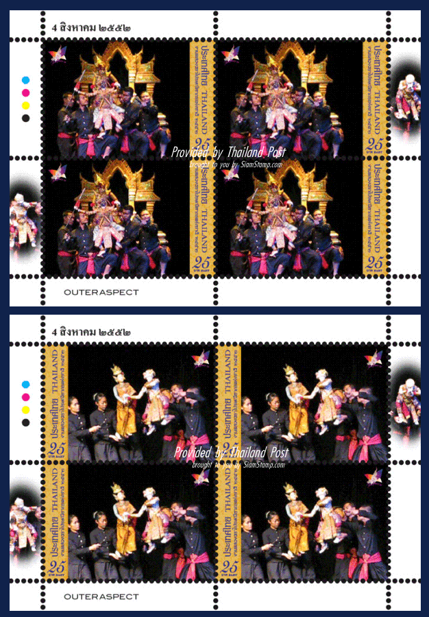 Thailand Philatelic Exhibition 2009 Commemorative Stamps (THAIPEX'09) - Thai Puppet Shows Full Sheet.