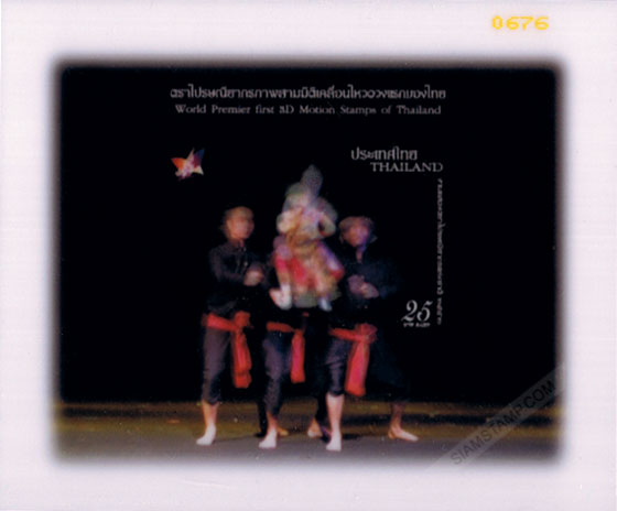 Thailand Philatelic Exhibition 2009 Commemorative Stamps (THAIPEX'09) - Thai Puppet Shows Imperforated Souvenir Sheet.