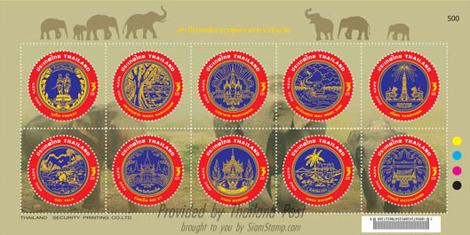 Provincial Emblem (4th Series) Postage Stamps