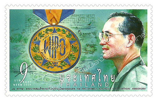 H.M. the King's 82nd Birthday Anniversary Commemorative Stamp