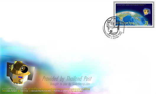 Thailand Earth Observation Systems Satellite (THEOS) Commemorative stamp First Day Cover.