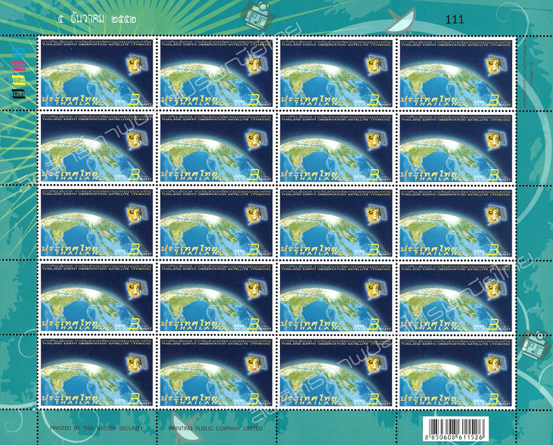 Thailand Earth Observation Systems Satellite (THEOS) Commemorative stamp Full Sheet.