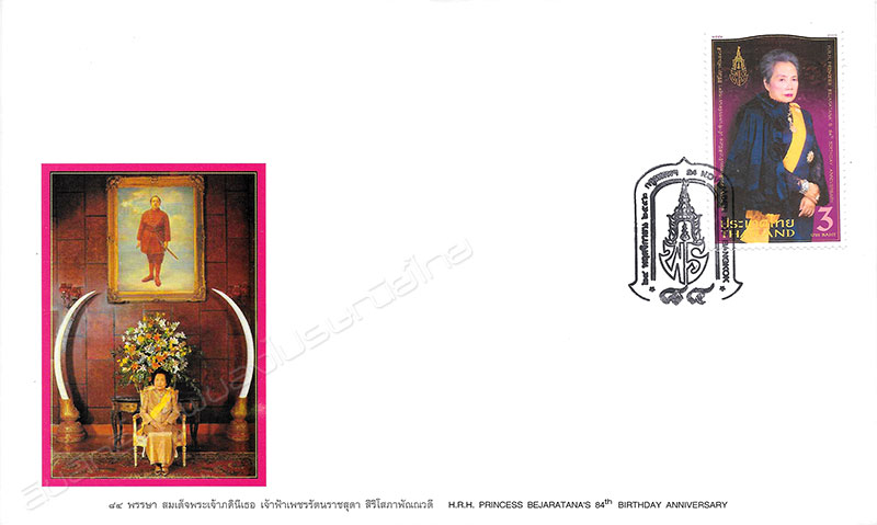 H.R.H. Princess Bejaratana's 84th Birthday Anniversary Commemorative Stamp First Day Cover.