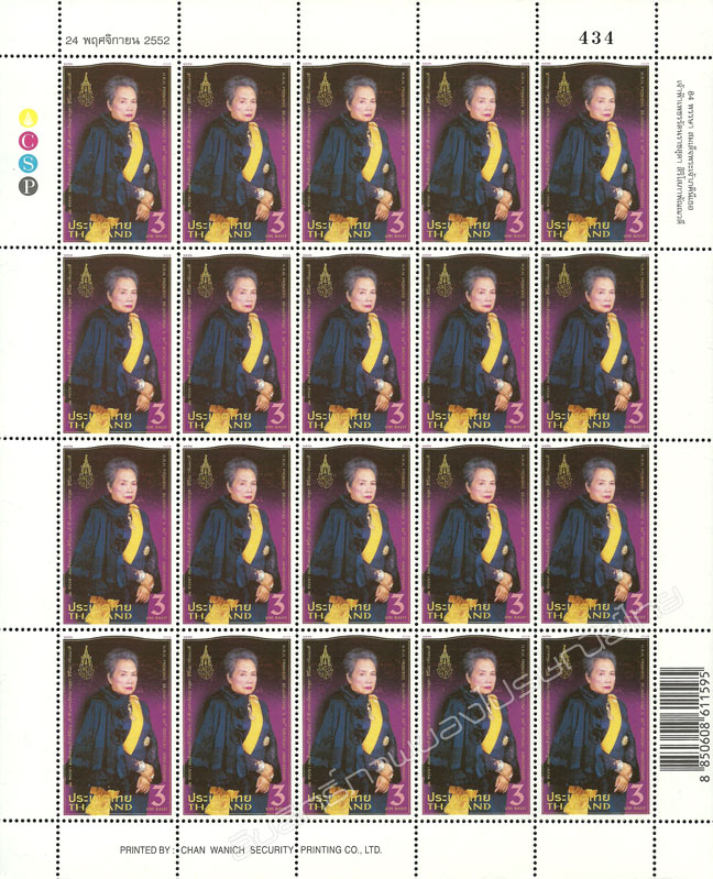 H.R.H. Princess Bejaratana's 84th Birthday Anniversary Commemorative Stamp Full Sheet.