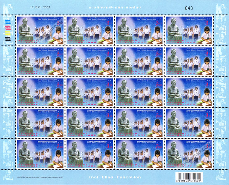 Thai Blind Education Postage Stamp Full Sheet.
