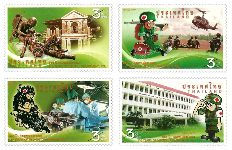 110 Years of  Army Medical Department, RTA. Commemorative Stamps