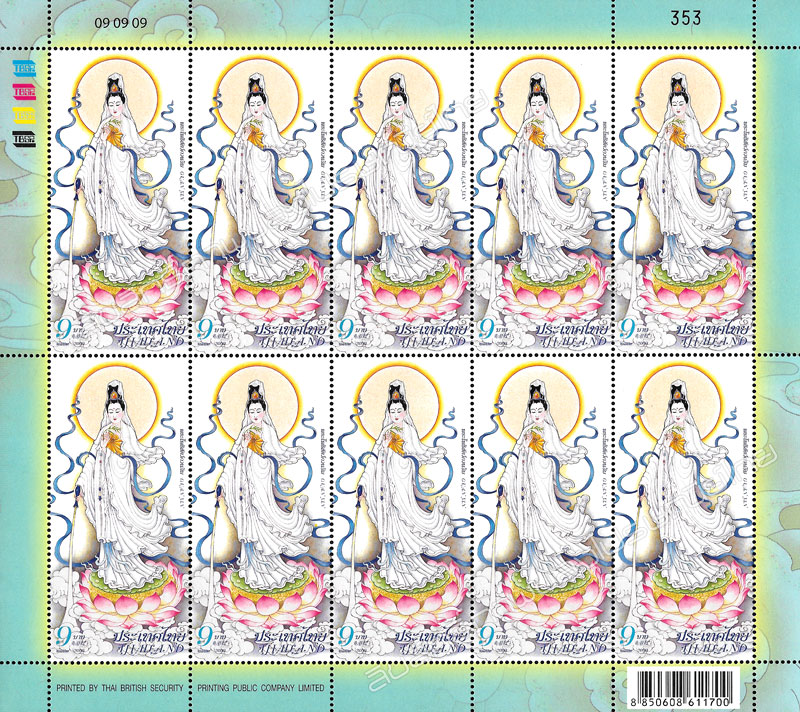 Guan Yin Postage Stamp Full Sheet.