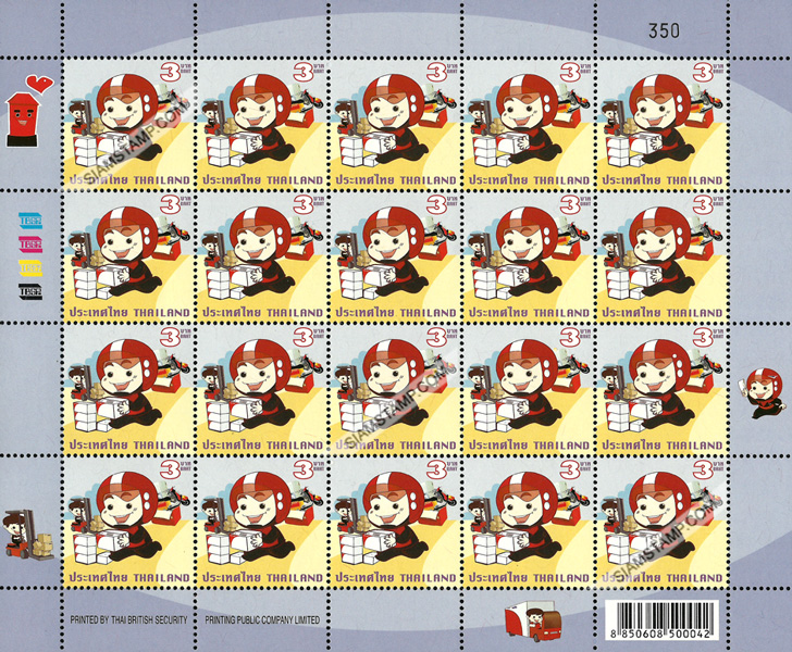 Definitive Postage Stamp (Young Postman Design 4) - Logistic Post Full Sheet.