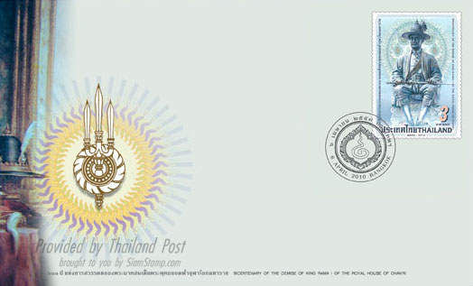 Bicentenary of the Demise of King Rama I of the Royal House of Chakri Commemorative Stamp First Day Cover.