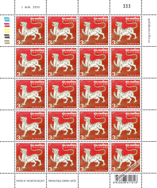 Zodiac 2010 Postage Stamp (Year of the Tiger) Full Sheet.