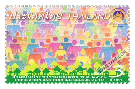 Population and Housing Census 2010 Postage Stamp