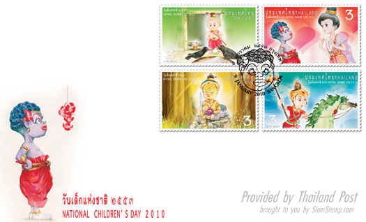 National Children's Day 2010 Commemorative Stamps First Day Cover.