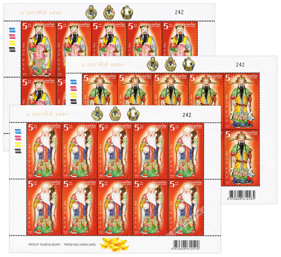 Chinese God Postage Stamps - Fu Lu Shou Full Sheet.