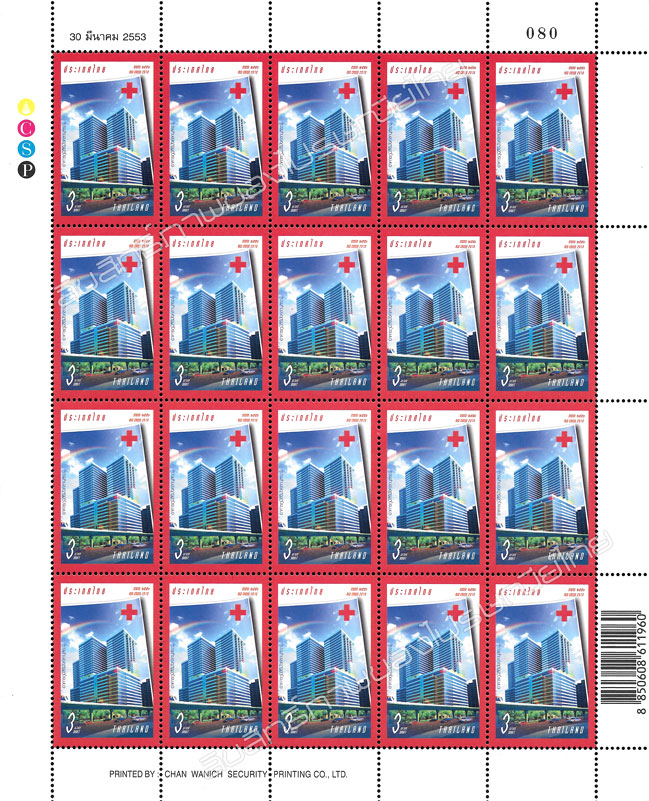 Red Cross 2010 Commemorative Stamp Full Sheet.