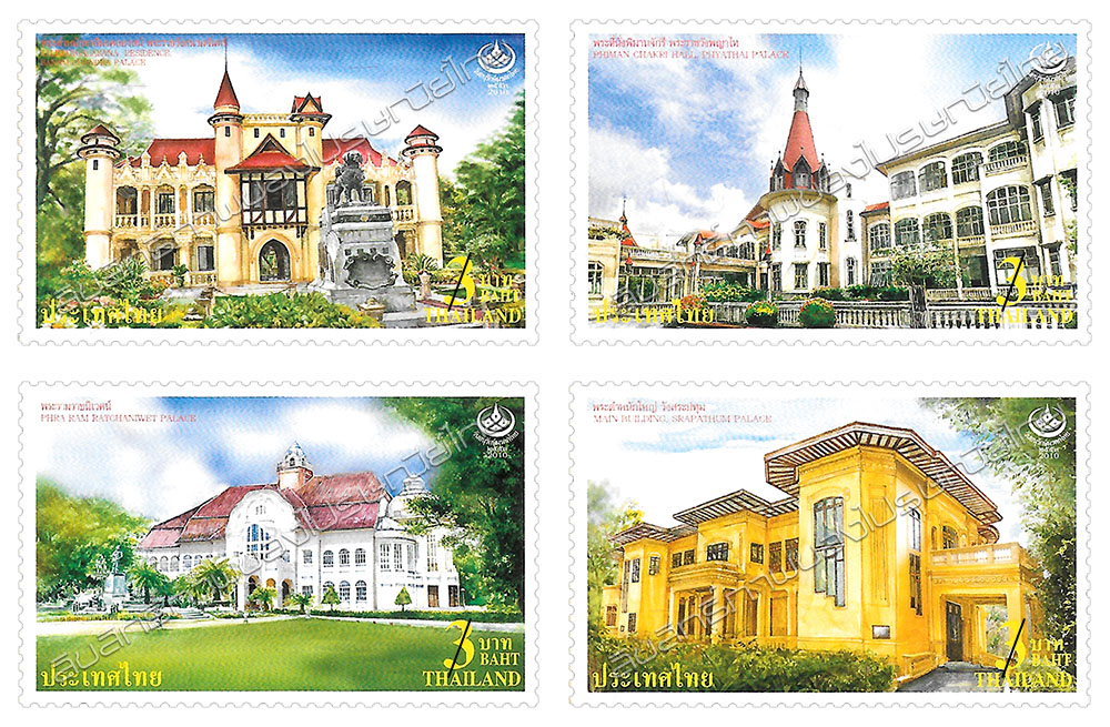 Thai Heritage Conservation 2010 Commemorative Stamps - Royal Palaces