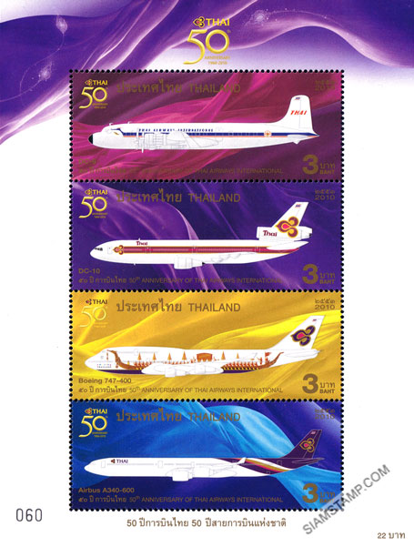 50th Anniversary of Thai Airways International Commemorative Stamps Souvenir Sheet.