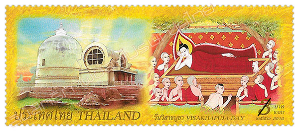 Important Buddhist Religion Day (Visakhapuja Day) 2010 Postage Stamp