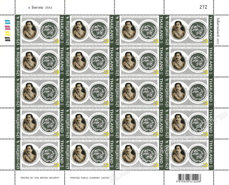 National Communications Day 2010 Commemorative Stamp Full Sheet.
