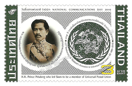 National Communications Day 2010 Commemorative Stamp