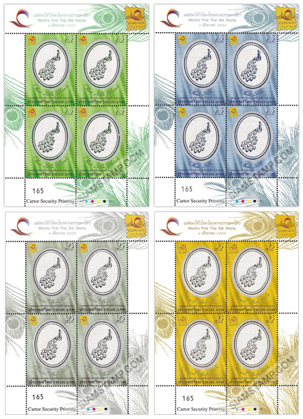 The 25th Asian International Stamp Exhibition Commemorative Stamps (2nd Series) - Amazing Thai Silk Full Sheet.