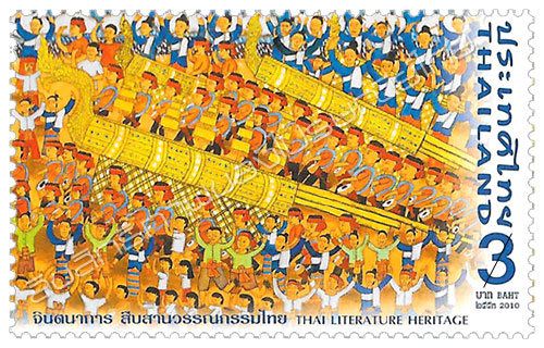 Thai Literature Heritage Postage Stamp