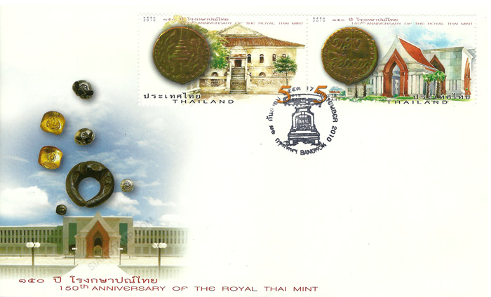 150th Anniversary of Royal Thai Mint Commemorative Stamps