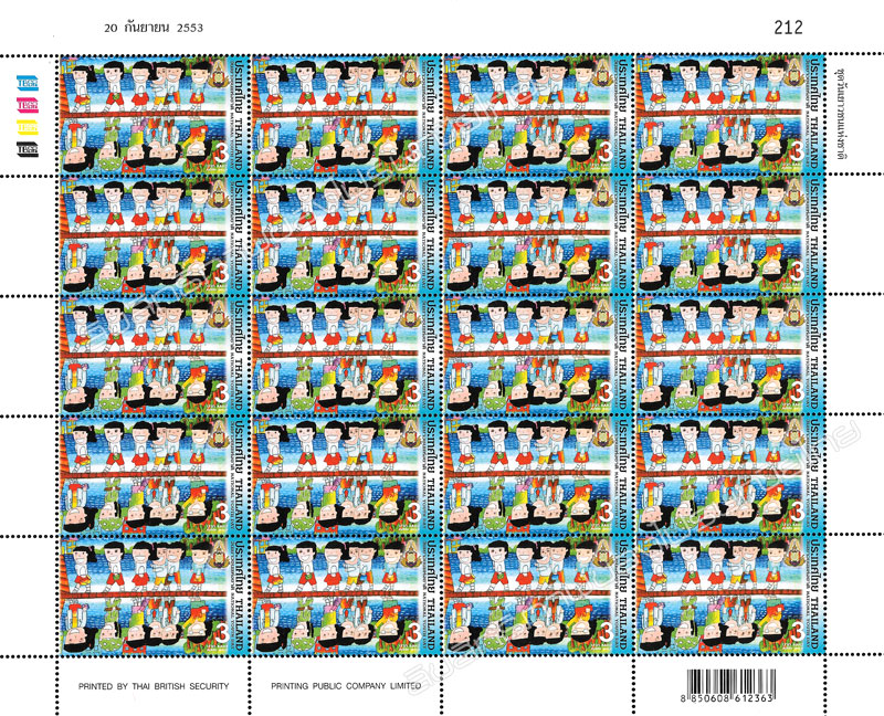 National Youth Day Commemorative Stamp Full Sheet.
