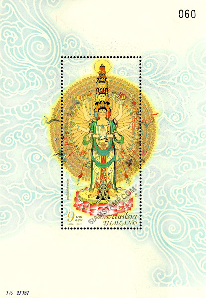 Guan Yin Postage Stamp (2nd Series) Souvenir Sheet.