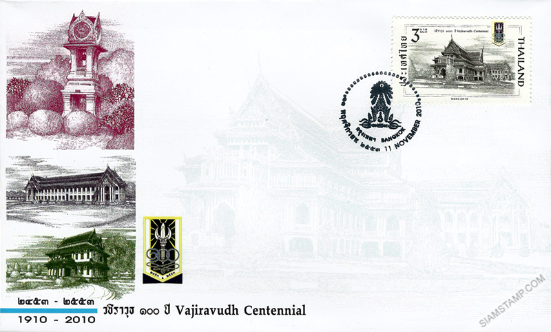 Vajiravudh Centennial Commemorative Stamp First Day Cover.