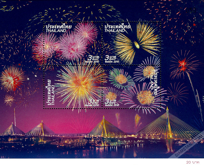 New Year 2011 Postage Stamps - Fireworks Souvenir Sheet.