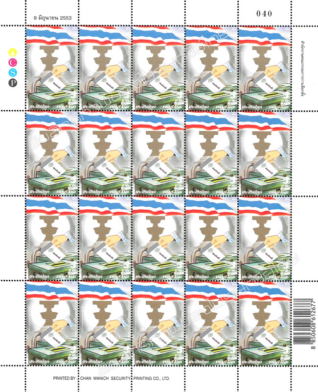 The Office of The Election Commission of Thailand Postage Stamp Full Sheet.