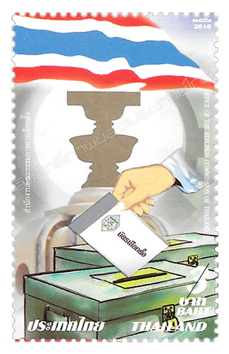 The Office of The Election Commission of Thailand Postage Stamp
