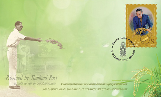 His Majesty King Bhumibol Adulyadej's Birthday Anniversary Commemorative Stamp ***Delayed from 2010-12-01 First Day Cover.