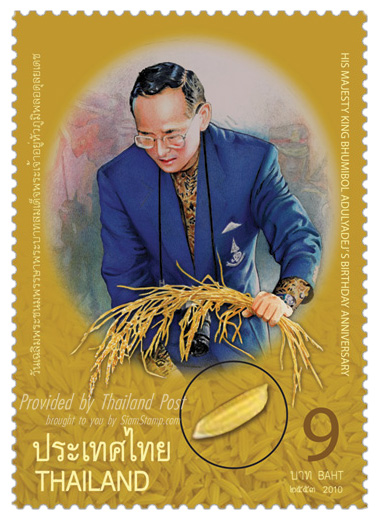 His Majesty King Bhumibol Adulyadej's Birthday Anniversary Commemorative Stamp ***Delayed from 2010-12-01