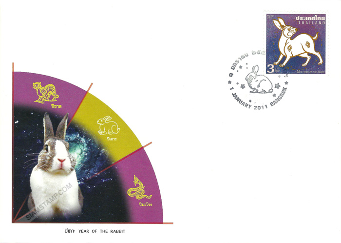 Zodiac 2011 Postage Stamp (Year of the Rabbit) First Day Cover.