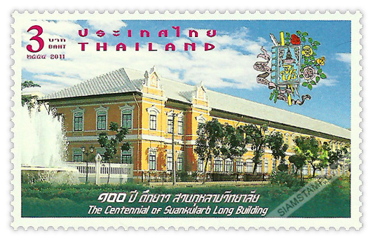 Centennial of Suankularb Long Building Commemorative Stamp